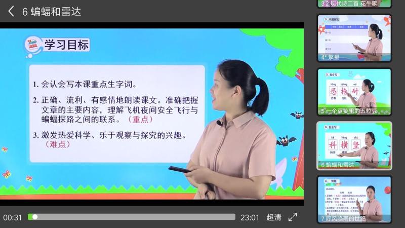 小學(xué)同步四年級TV版