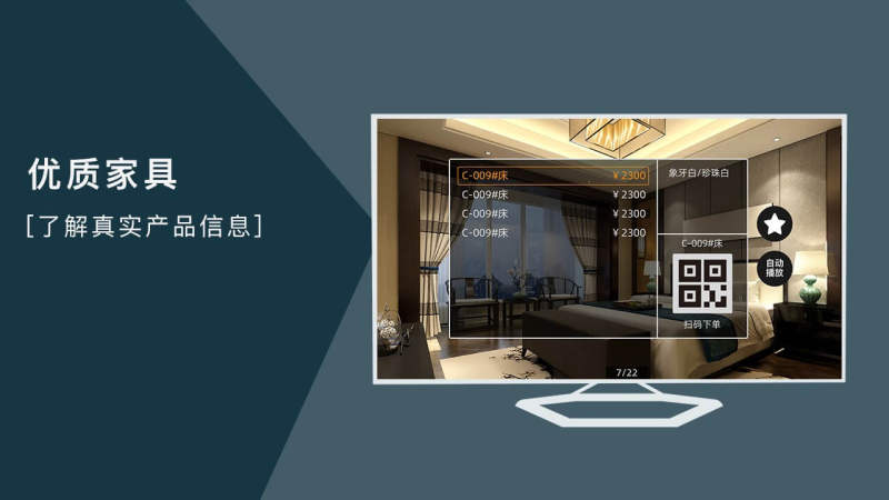 尋家居TV版