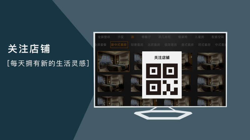 尋家居TV版