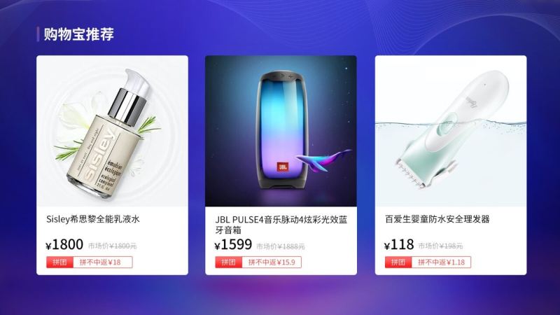 購物寶TV版