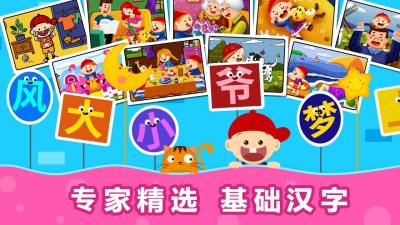 阳阳识字绘本