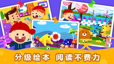 阳阳识字绘本