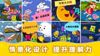 阳阳识字绘本