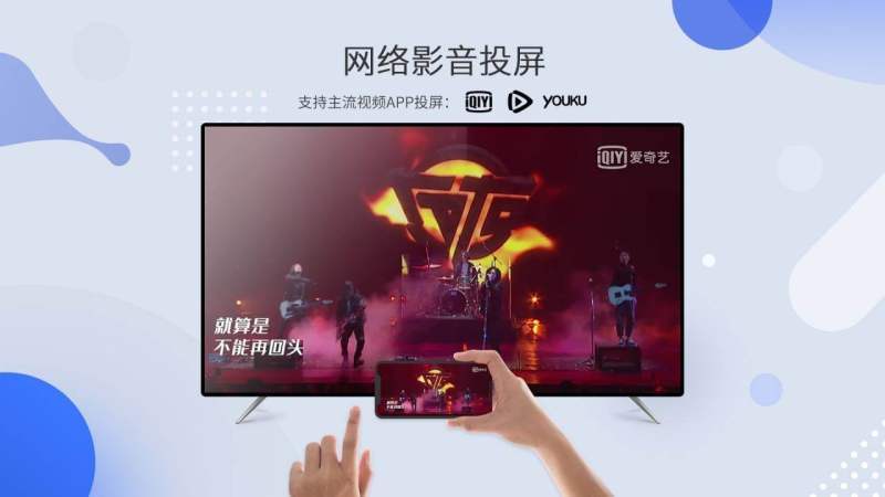 極速投屏TV版