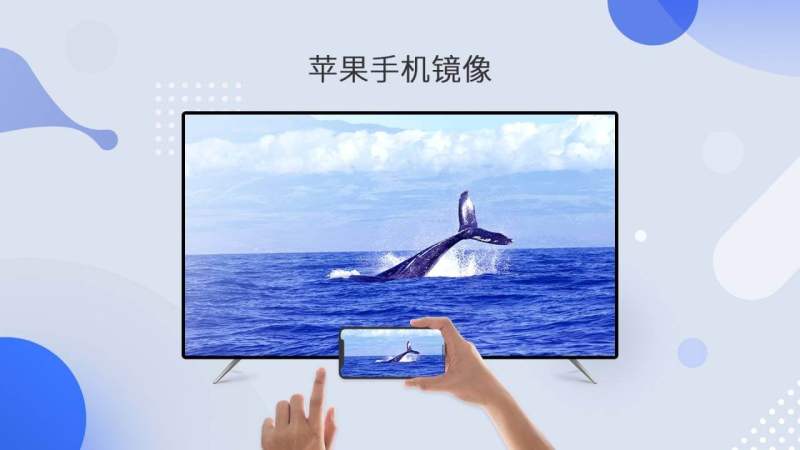 極速投屏TV版