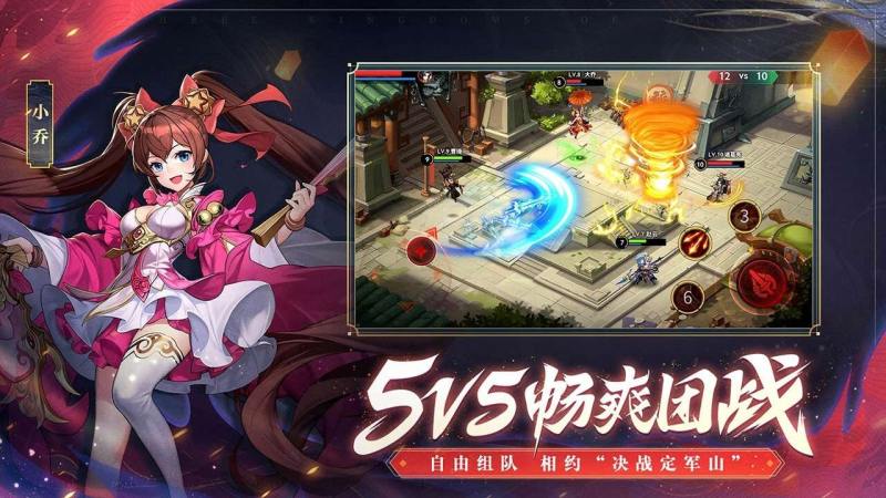 少年三國(guó)志2TV版