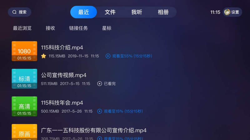 115大屏版TV版