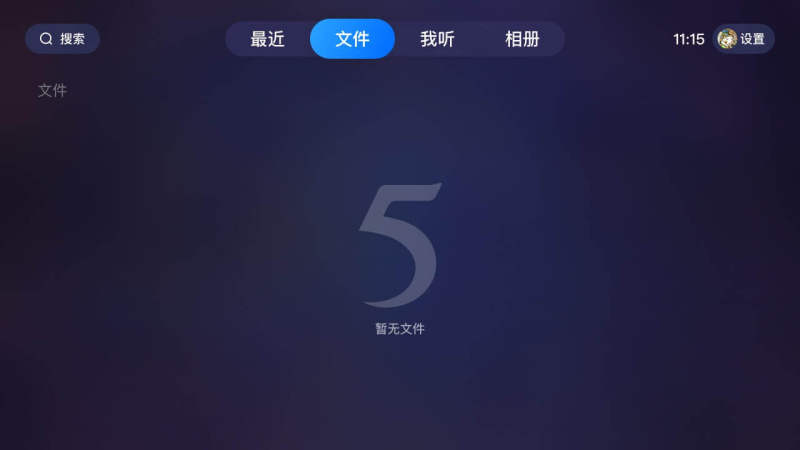 115大屏版TV版