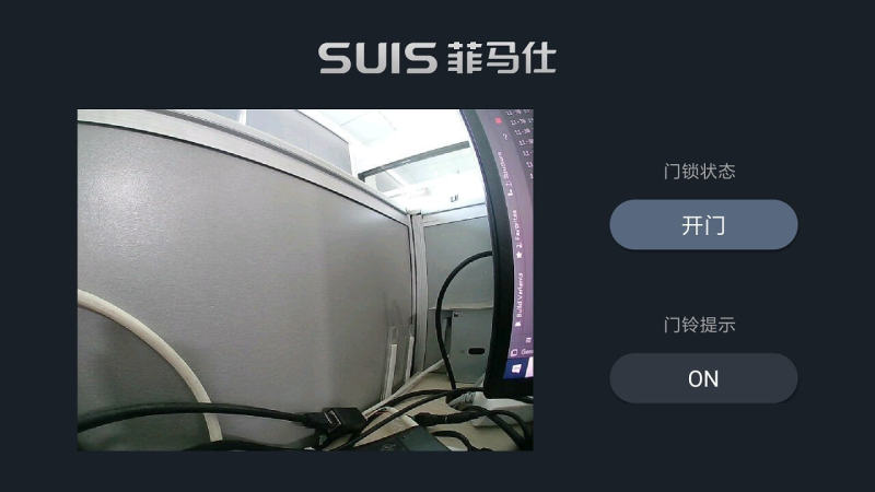 智能门监控TV版
