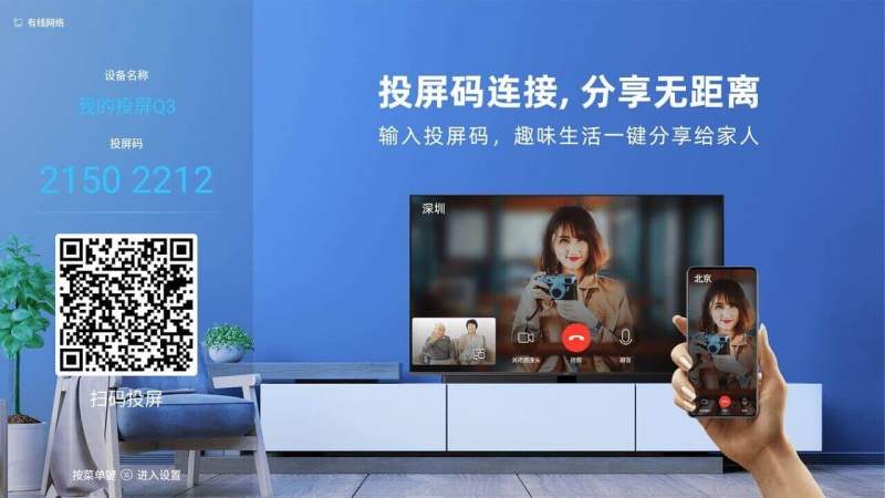 蘿卜投屏TV版