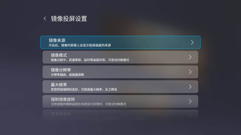 蘿卜投屏TV版