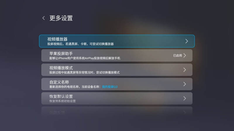 蘿卜投屏TV版