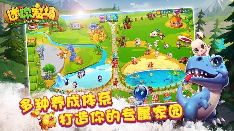 迷你農場TV版