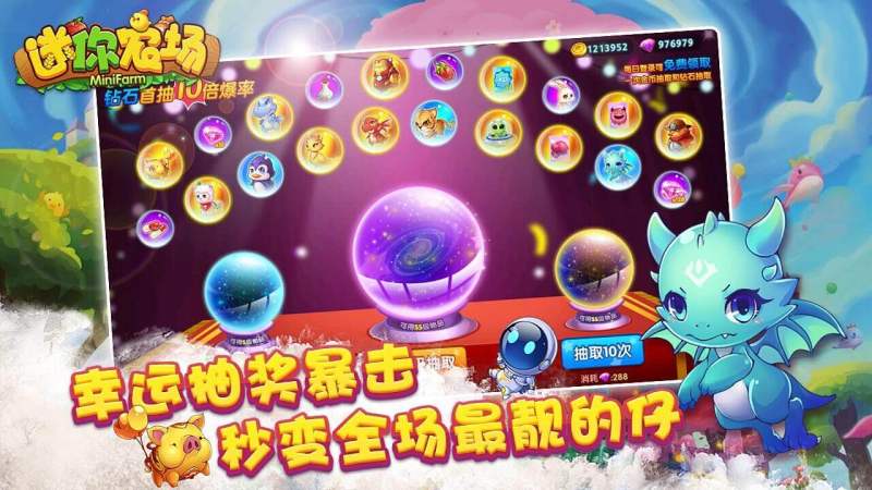 迷你農場TV版