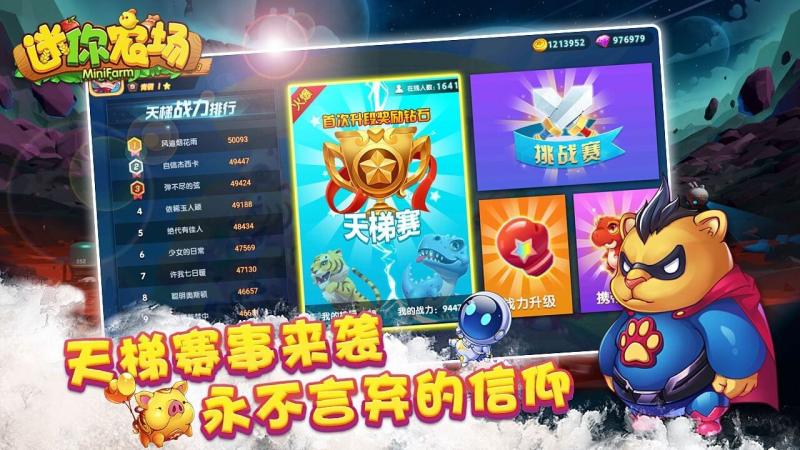 迷你農場TV版
