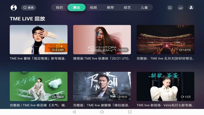 QQ音乐TV版TV版