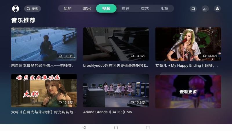 QQ音樂(lè )TV版TV版