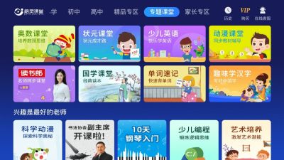 格灵课堂