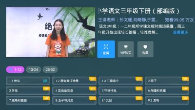 同步小学课堂