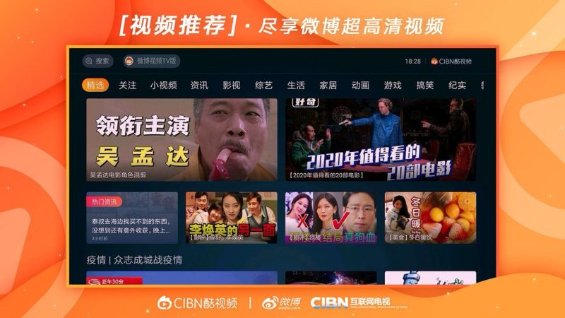 CIBN酷視頻TV版