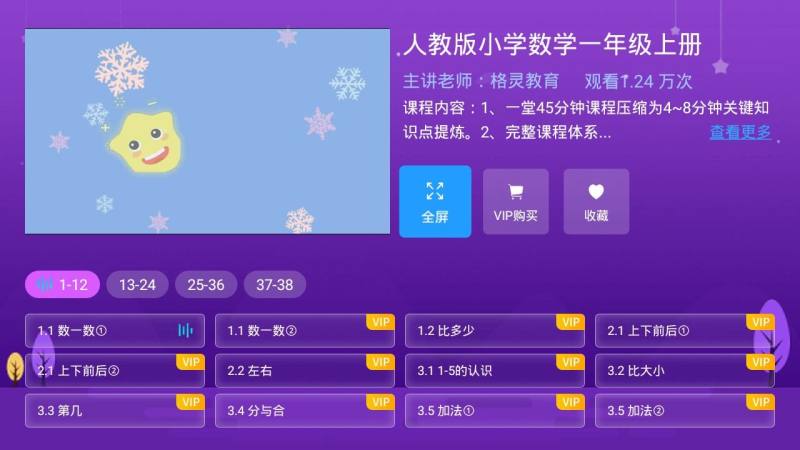 中小学辅导班TV版