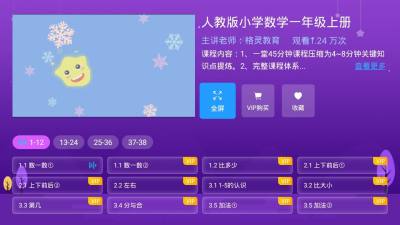 中小学辅导班