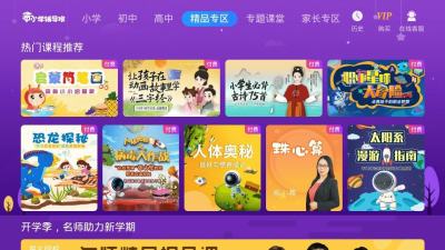 中小学辅导班
