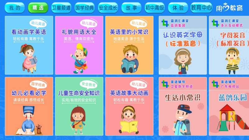 幼兒園英語TV版