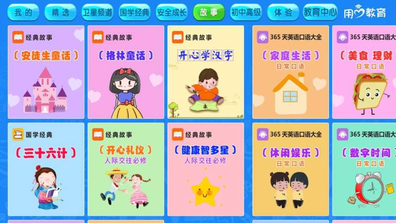 幼兒園英語TV版