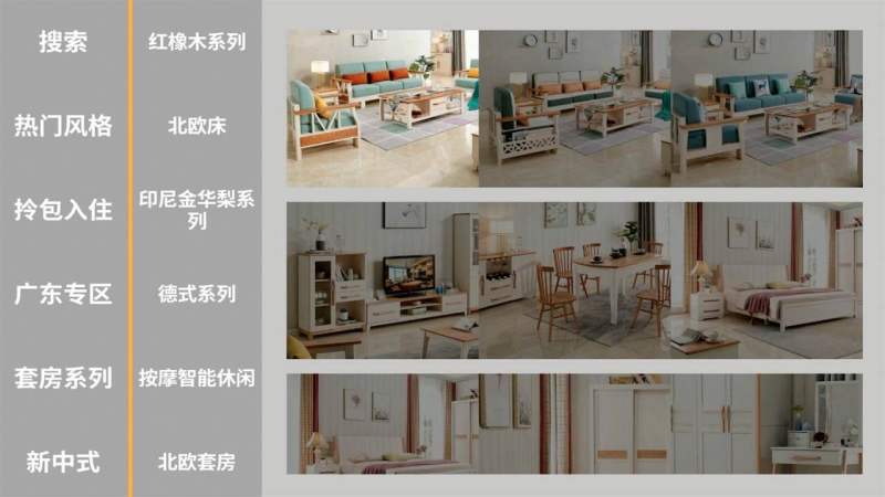 萬興家居TV版