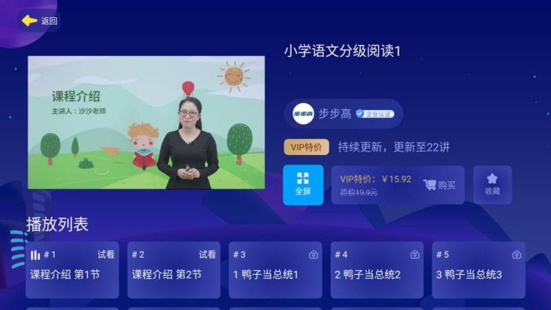 淘知學堂TV版