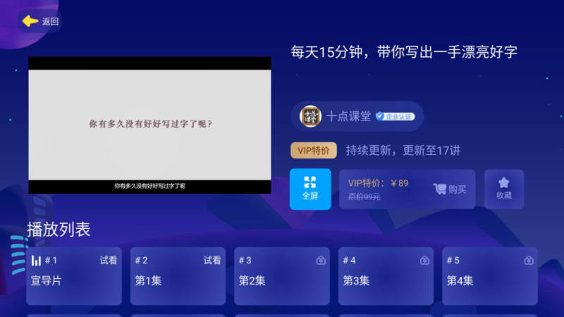淘知學堂TV版