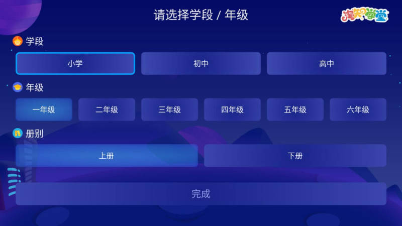 淘知學堂TV版