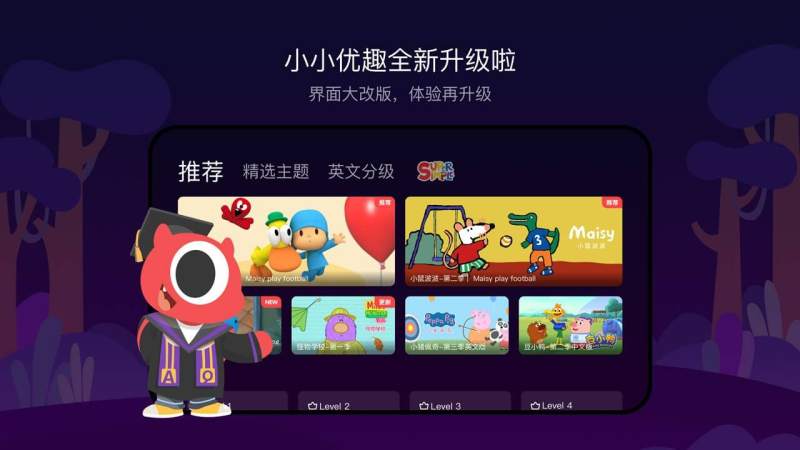 小小优趣HDTV版