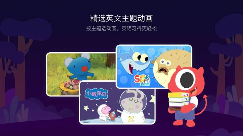小小优趣HDTV版