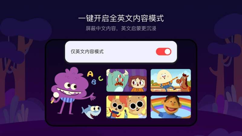 小小优趣HDTV版