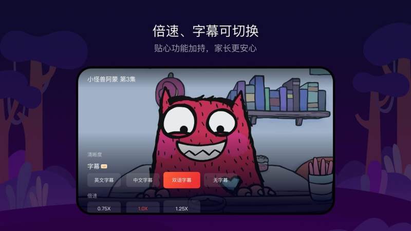 小小优趣HDTV版