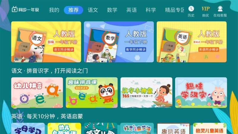 小学同步一年级TV版