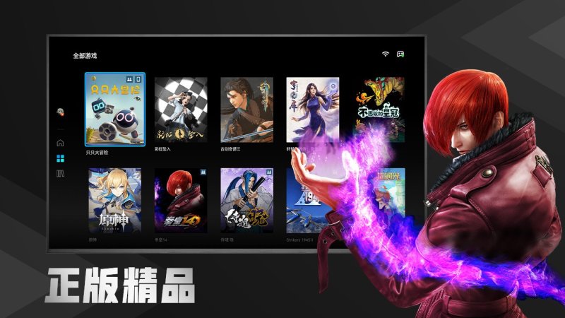 腾讯START云游戏TV版