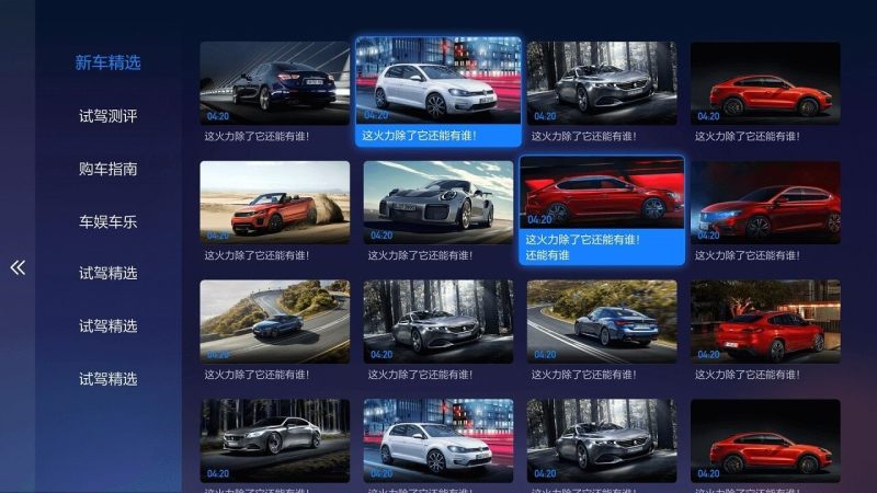 CIBN車之家TV版