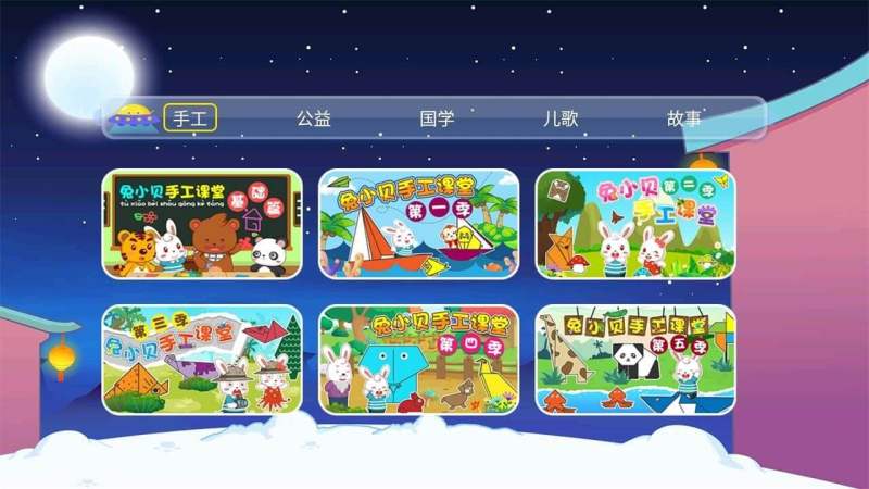 寶貝智慧課堂TV版