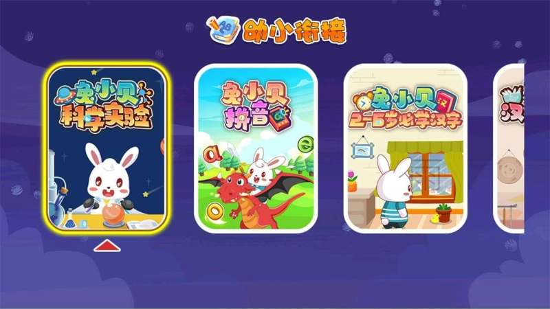 寶貝智慧課堂TV版
