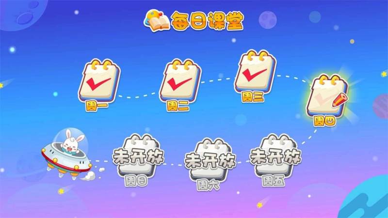 寶貝智慧課堂TV版