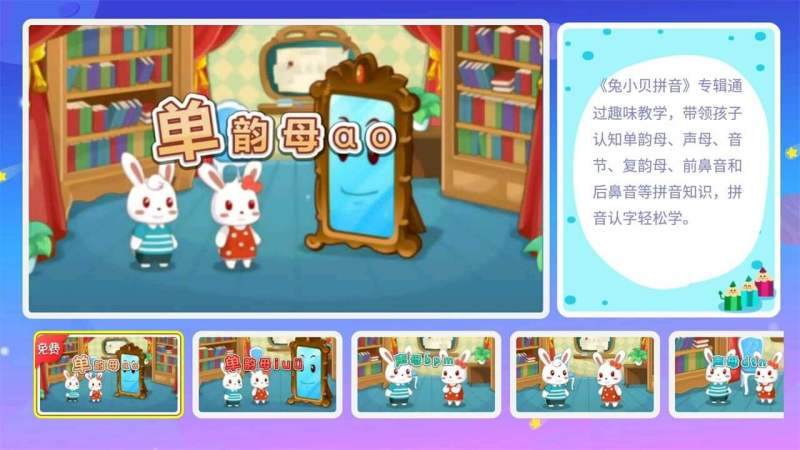 寶貝智慧課堂TV版