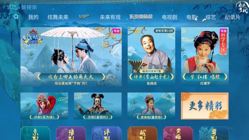 CCTV.新視聽炫舞TV版