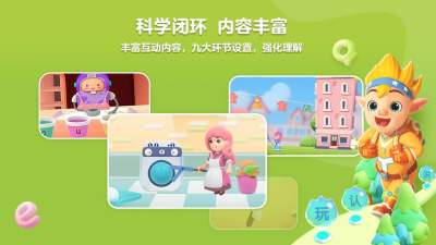 洪恩拼音