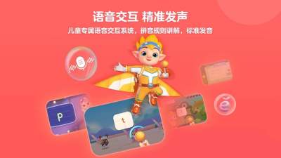 洪恩拼音