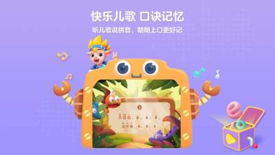 洪恩拼音