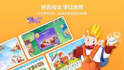 洪恩拼音
