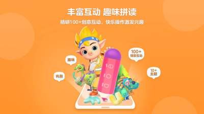 洪恩拼音